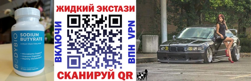 Бутират бутандиол  KRAKEN   это клад  цена   Мураши 