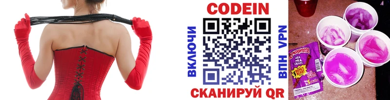 Кодеиновый сироп Lean напиток Lean (лин)  Мураши 