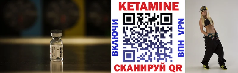 КЕТАМИН ketamine  гидра ТОР  Мураши  где купить  