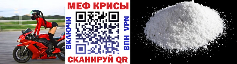 Мефедрон мука Мураши